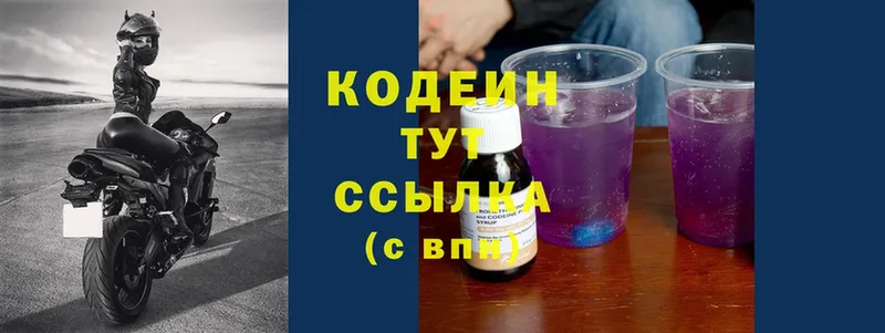 Codein Purple Drank Ардон