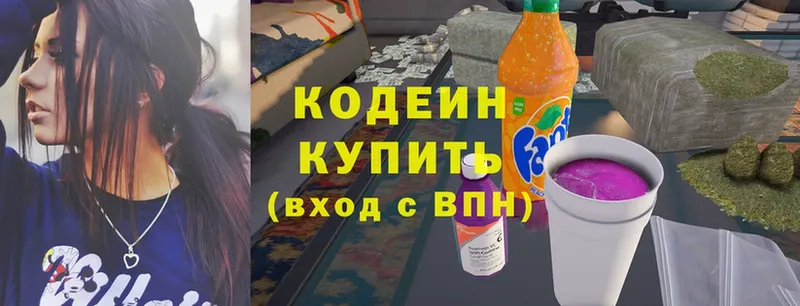 МЕГА зеркало  Ардон  darknet официальный сайт  купить наркотик  Codein Purple Drank 